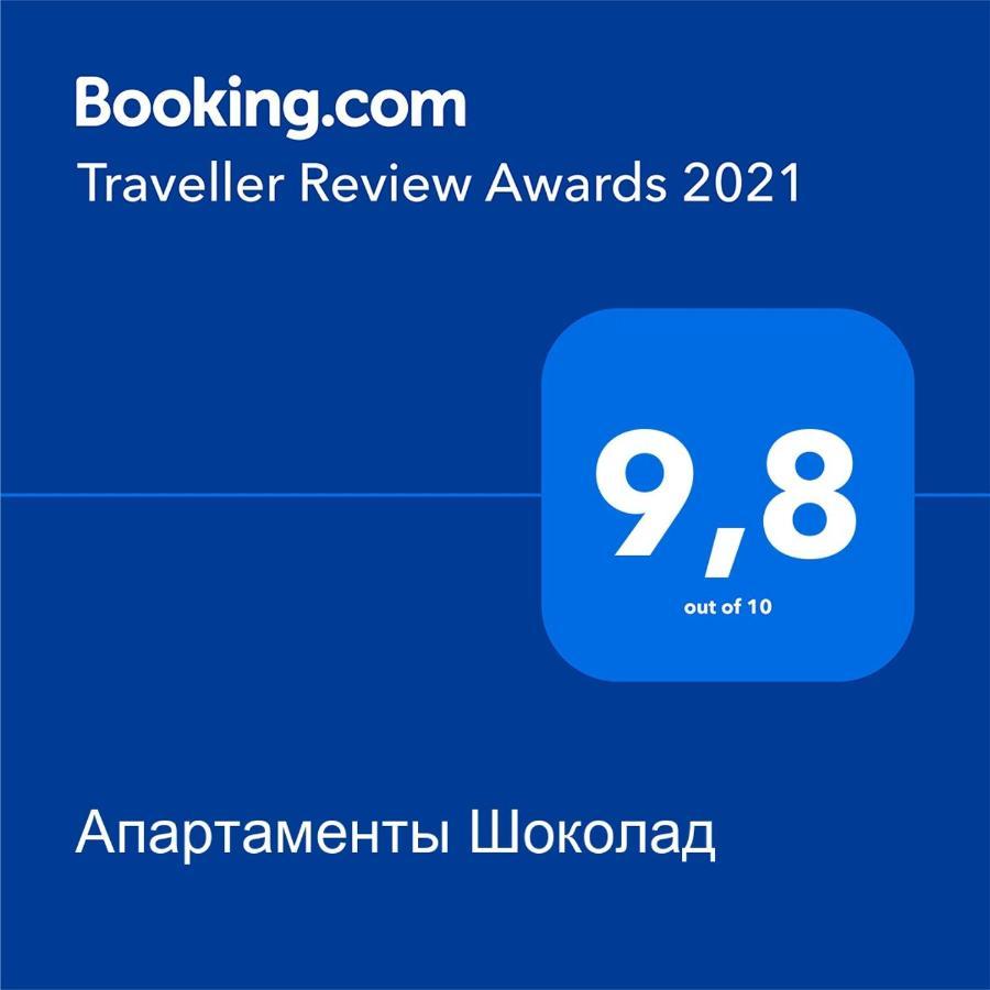 Апартаменты Шоколад 오데사 외부 사진